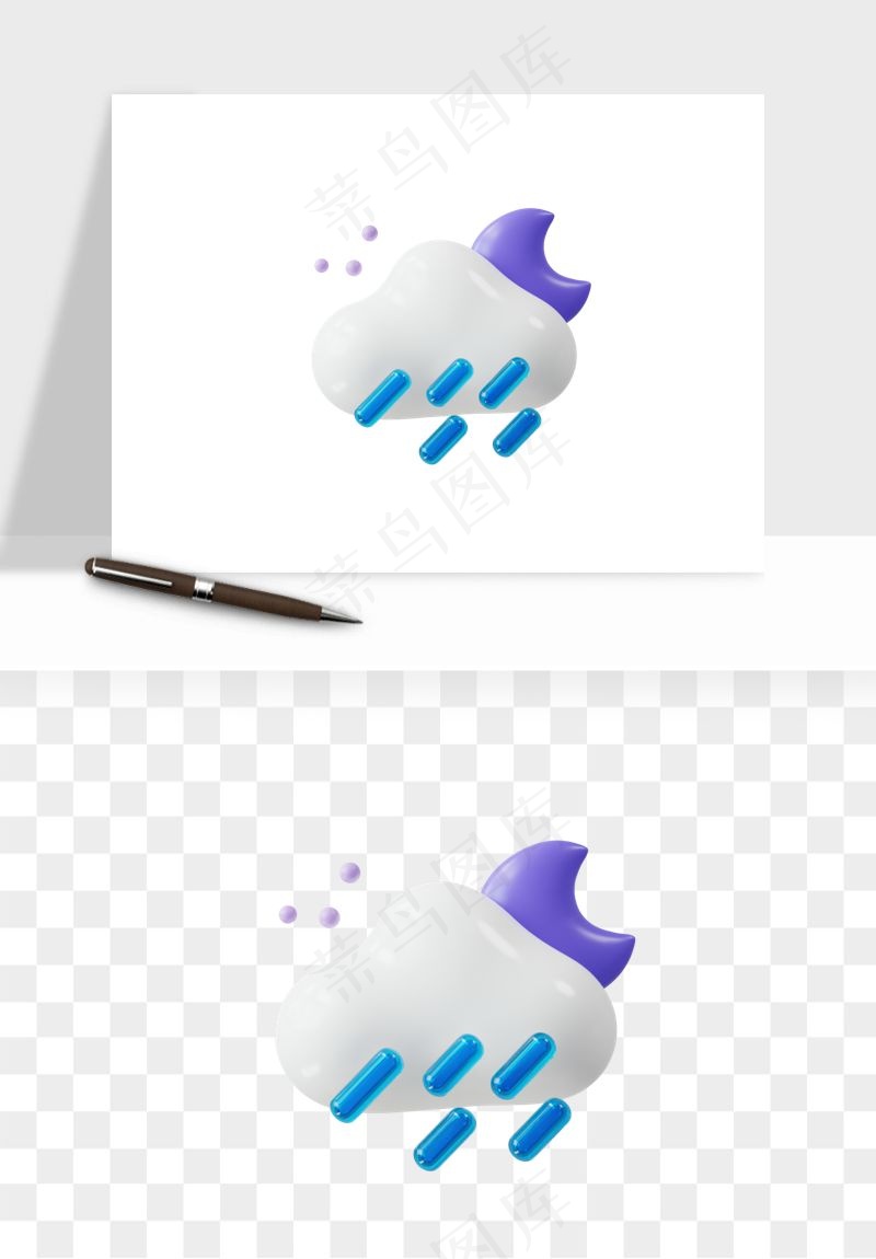 立体天气图标png免抠