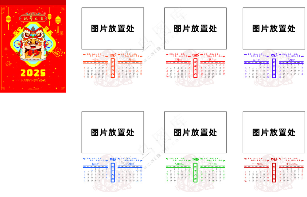 2025年挂历