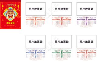 2025年挂历