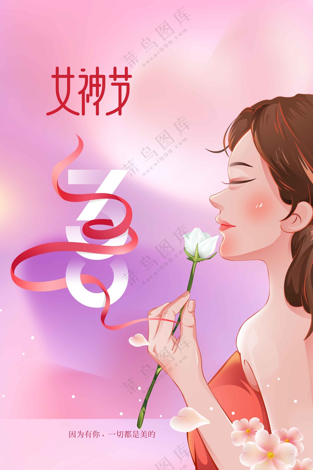 女神节节日传统活动海报