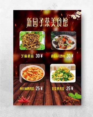 菜谱大盘羊肉面片炒面