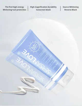 外贸防晒乳主图详情海报