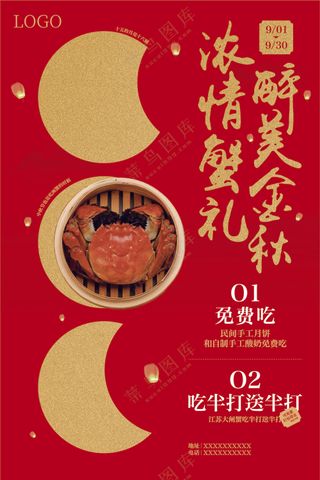 红金促销活动展架