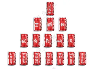 成长易拉罐     活动  庆祝