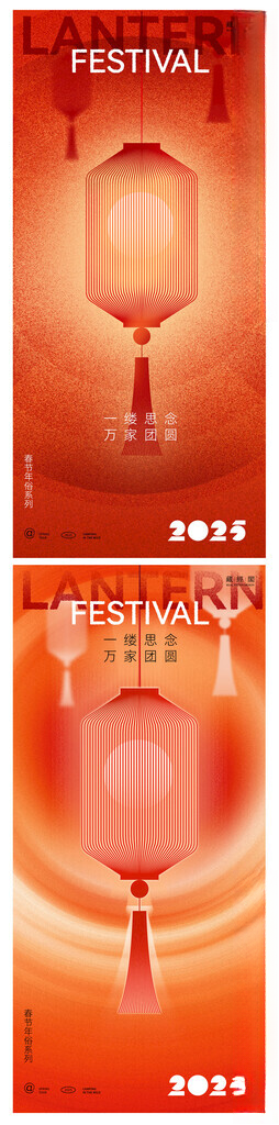 2025蛇年春节系列海报蛇年门头元旦美陈