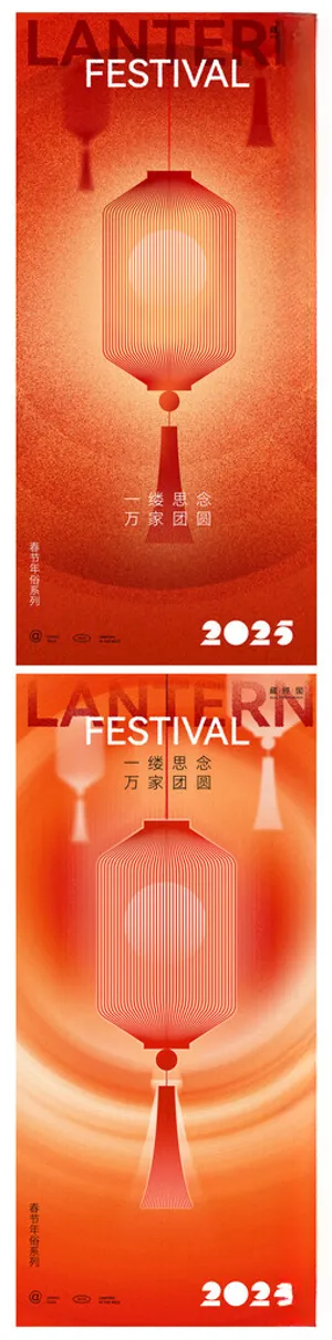 2025蛇年春节系列海报蛇年门头元旦美陈