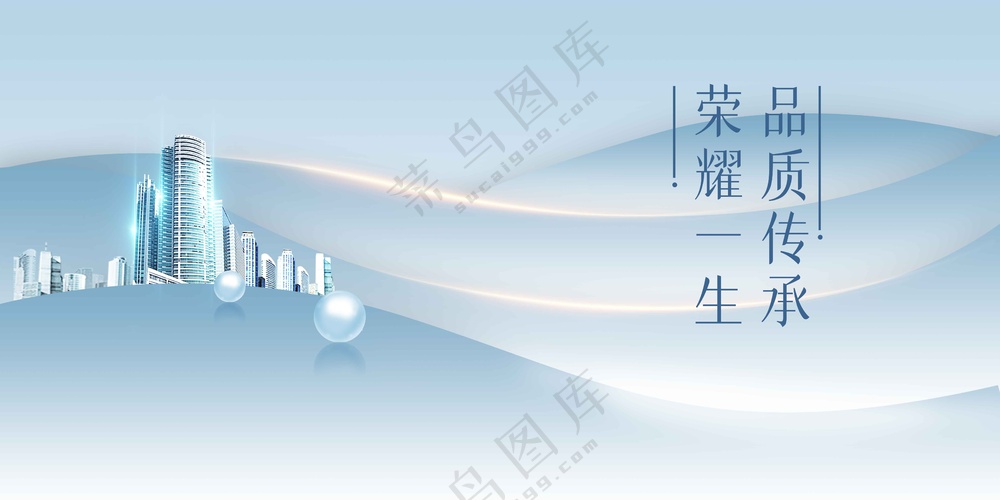 地产楼盘推广活动展板