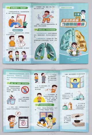 呼吸不顺畅当心慢阻肺病三折页