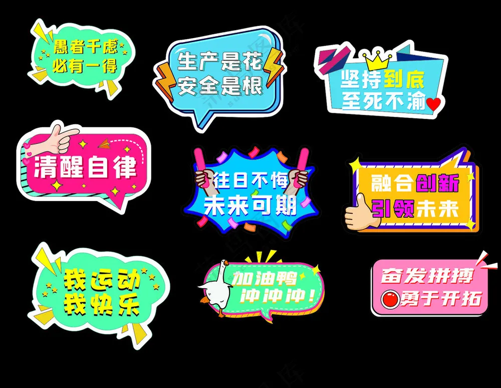 手举牌卡通素材设计