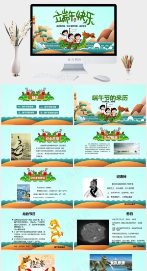 绿色清新端午节PPT预览图