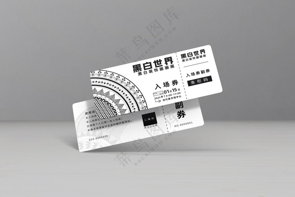 简约风入场券