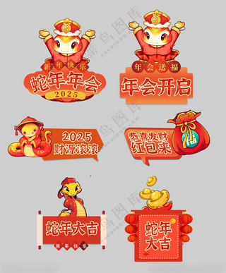 春节拍照牌 新年手举牌相框卡通牌