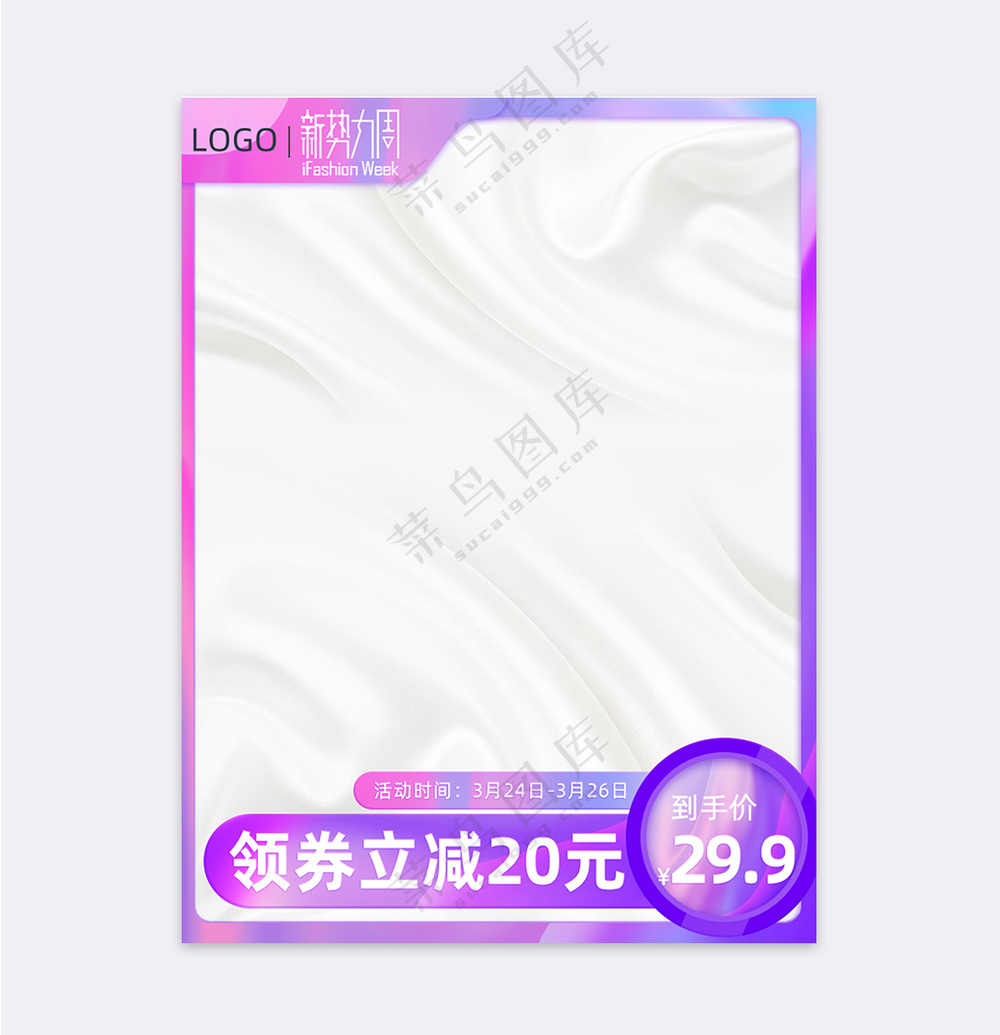 质感传统电商活动营销主图海报