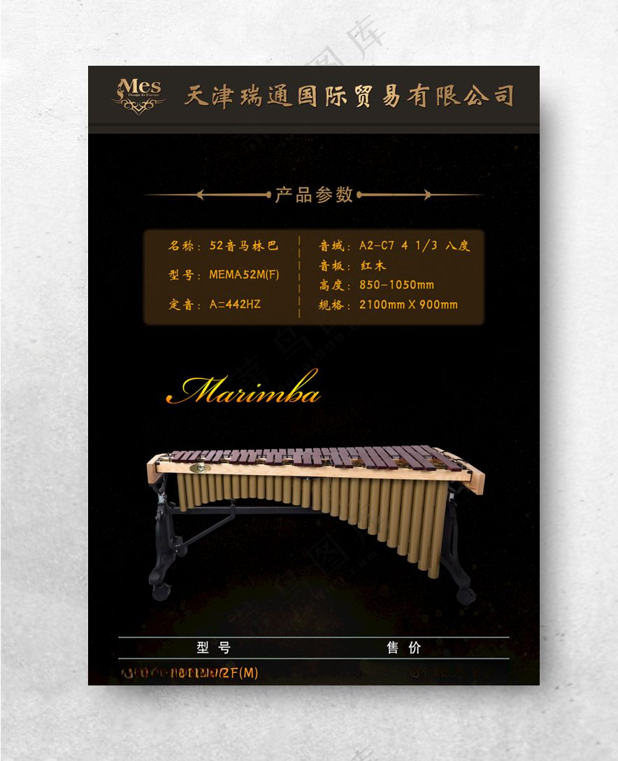 古典乐器洞箫古典乐器海报