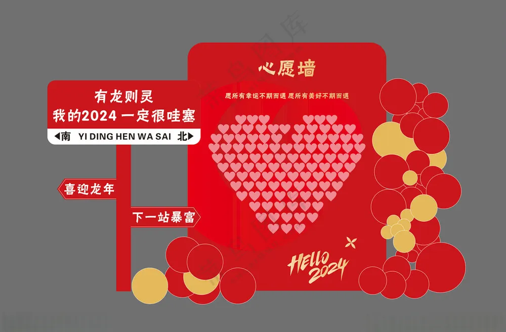 心愿墙美陈室内广告设计