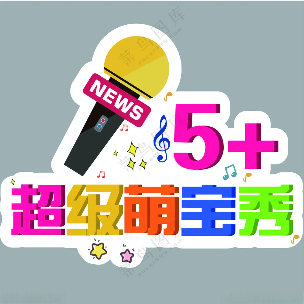 手举牌彩色设计