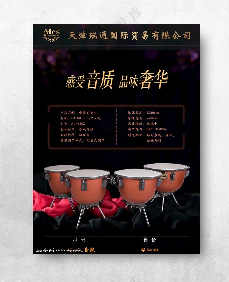古典乐器葫芦丝古筝海报