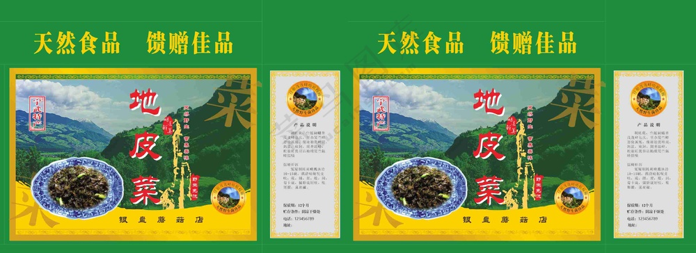 地皮菜图片