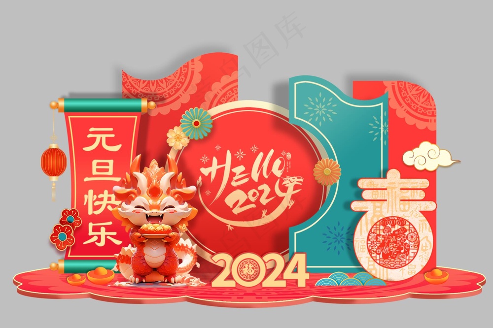 喜庆国潮中国风元旦快乐元旦美陈