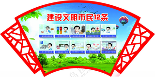 讲文树树新风公益广告公益海报公益广告墙绘