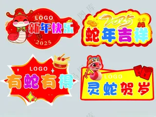 新年手举牌异形牌300DPI