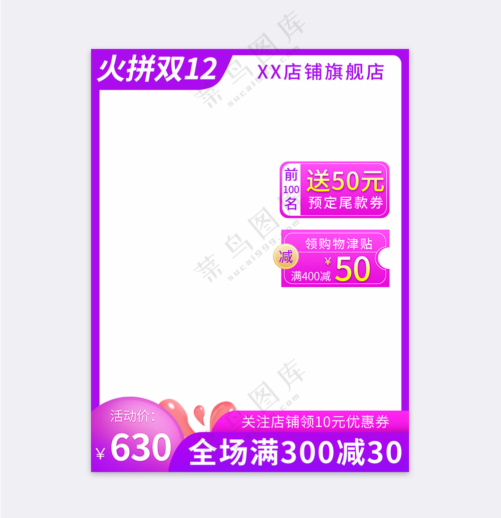 质感传统电商活动主图海报