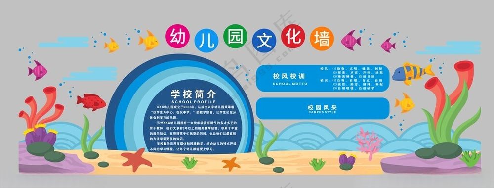 海洋文化墙鱼类海藻海报