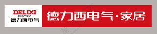 德力西电气家居
