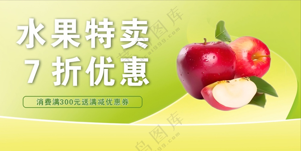 小清新水果海报