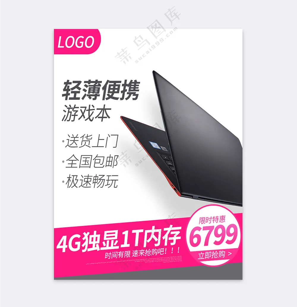 质感电商活动主图海报