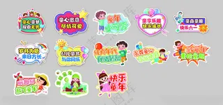 六一儿童节手举牌儿童手举牌广告设计