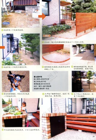 创意庭院设计