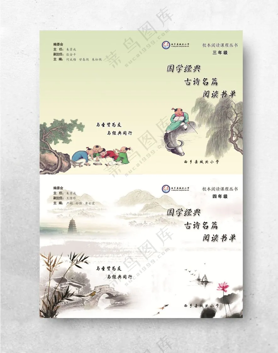 语文封面教辅封面历史封面