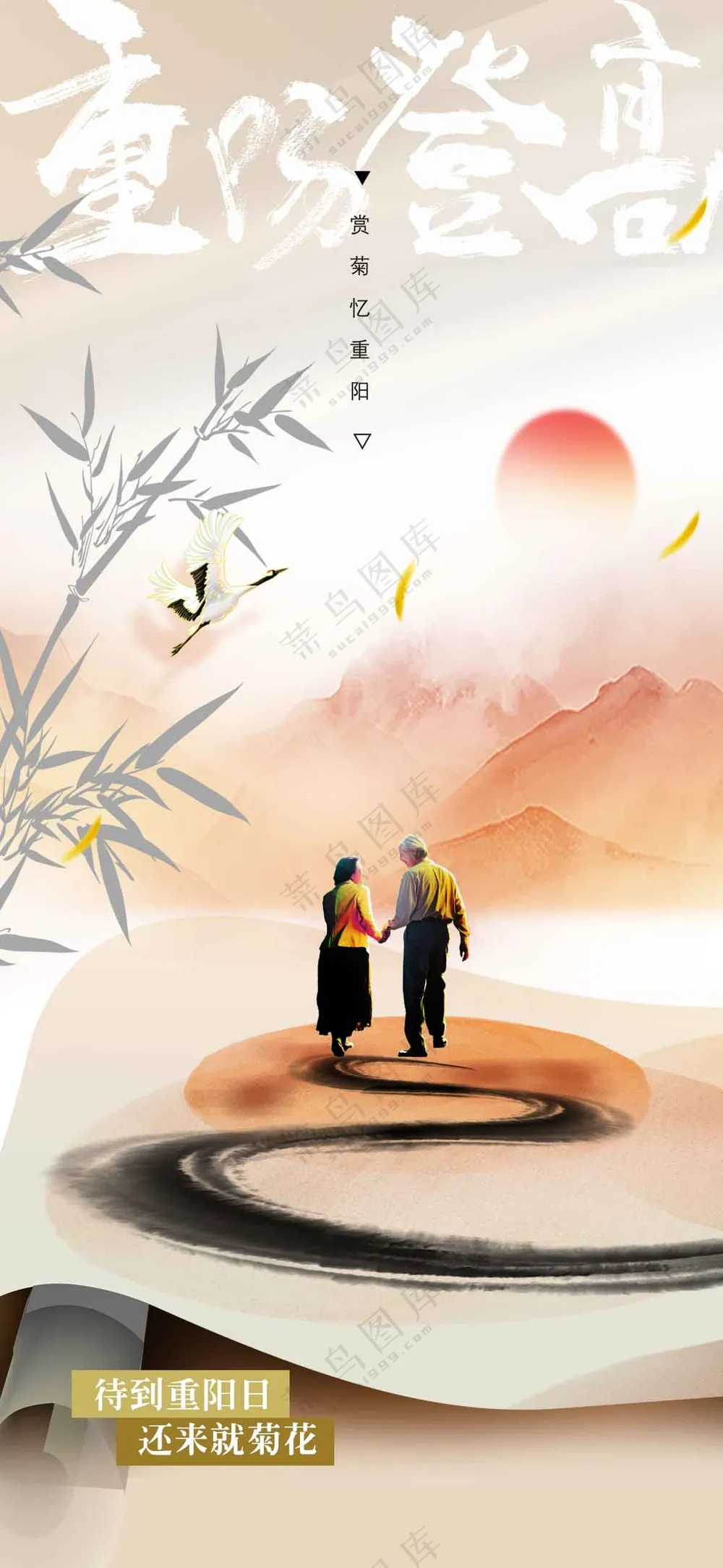 重阳节节日活动宣传海报