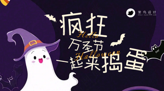 万圣节横版海报