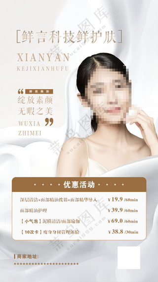 海报设计美容开业海报海报设计海报