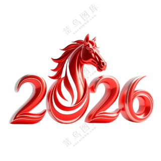 马年2026艺术字22