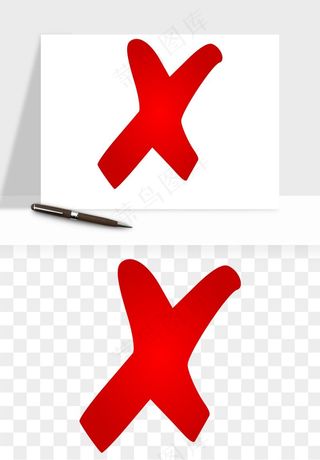 打勾对勾打叉符号png免抠