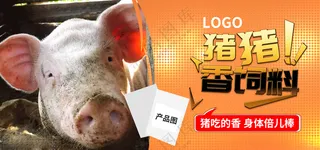 猪饲料高档饲料包装家禽饲料