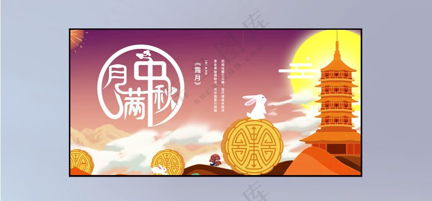 中秋中秋晚会中秋吊旗海报