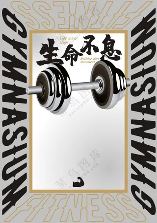 黑金健身房墙面网红装饰