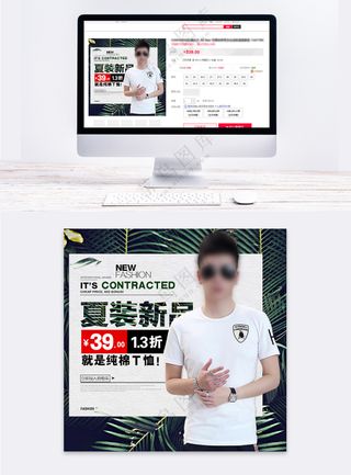 简单男款服装淘宝电商主图海报