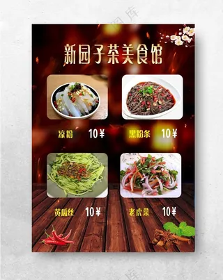 菜谱大盘鸡干煸炒面