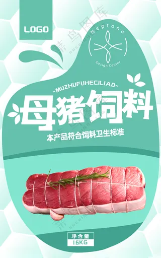 母猪饲料包装平面图兽药包装药包装