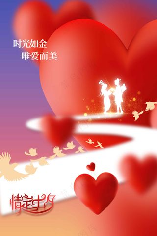 插画七夕节日传统海报