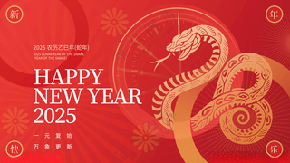 蛇年海报蛇素材150DPI