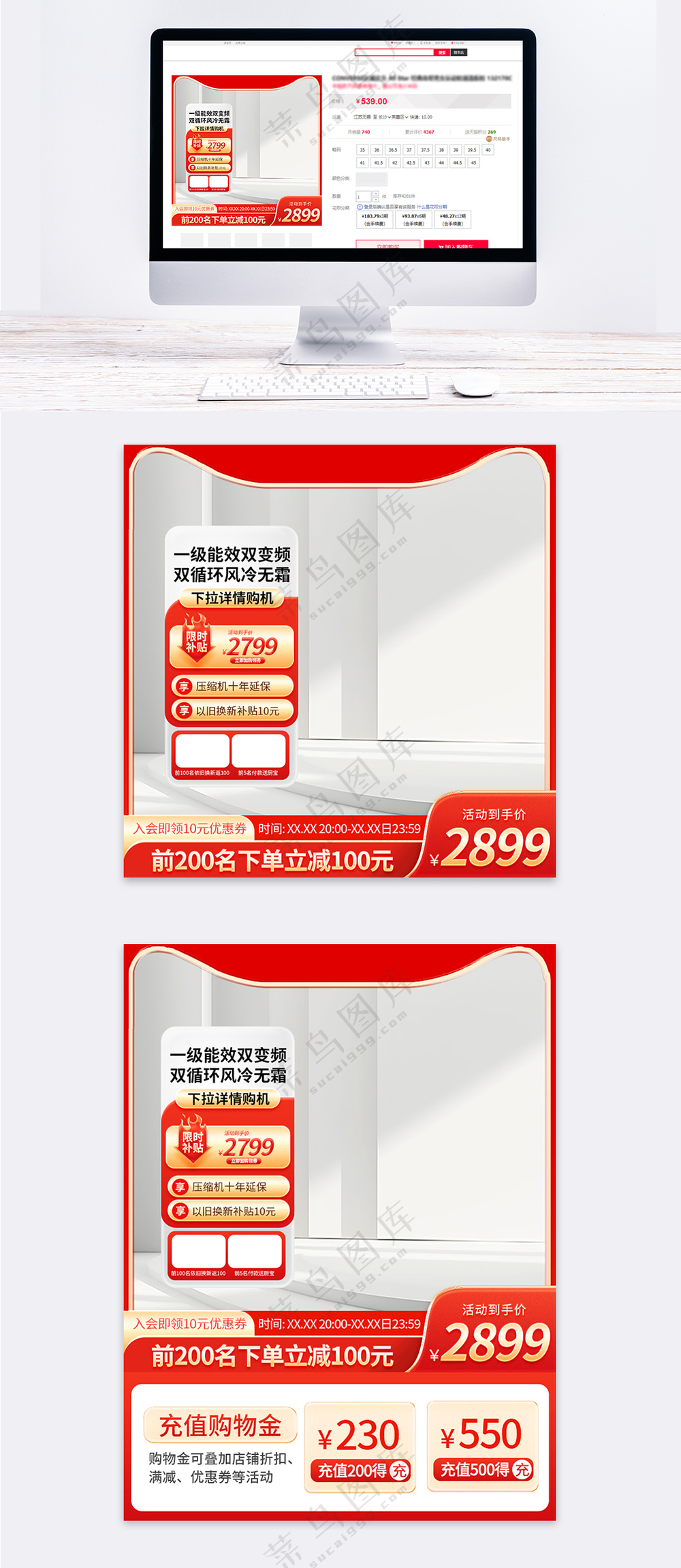 双十一主图预售直通车设计模板