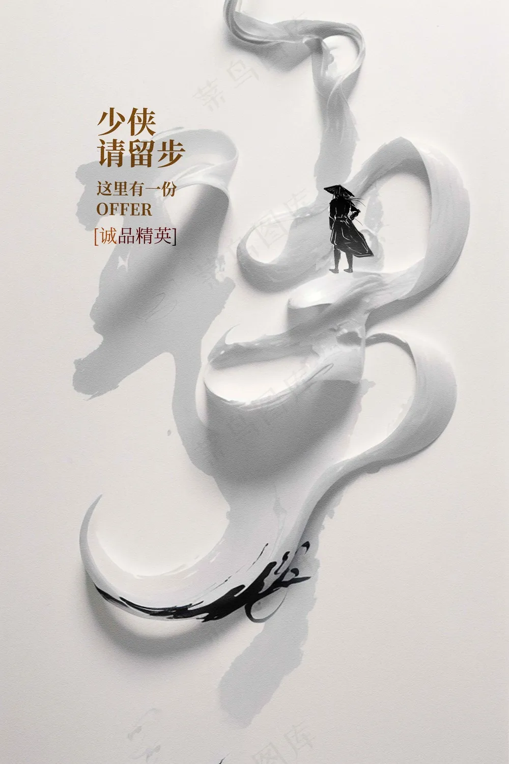 招聘招人活动海报