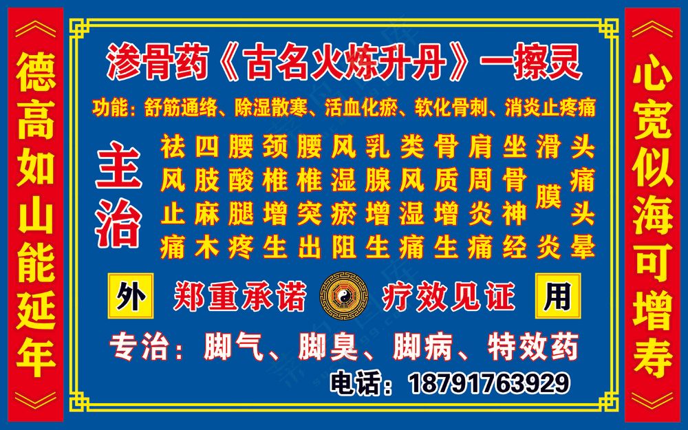 渗骨药  古名火炼升丹