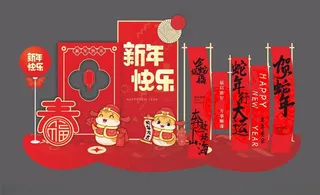 蛇年美陈 新年拱门蛇年大吉